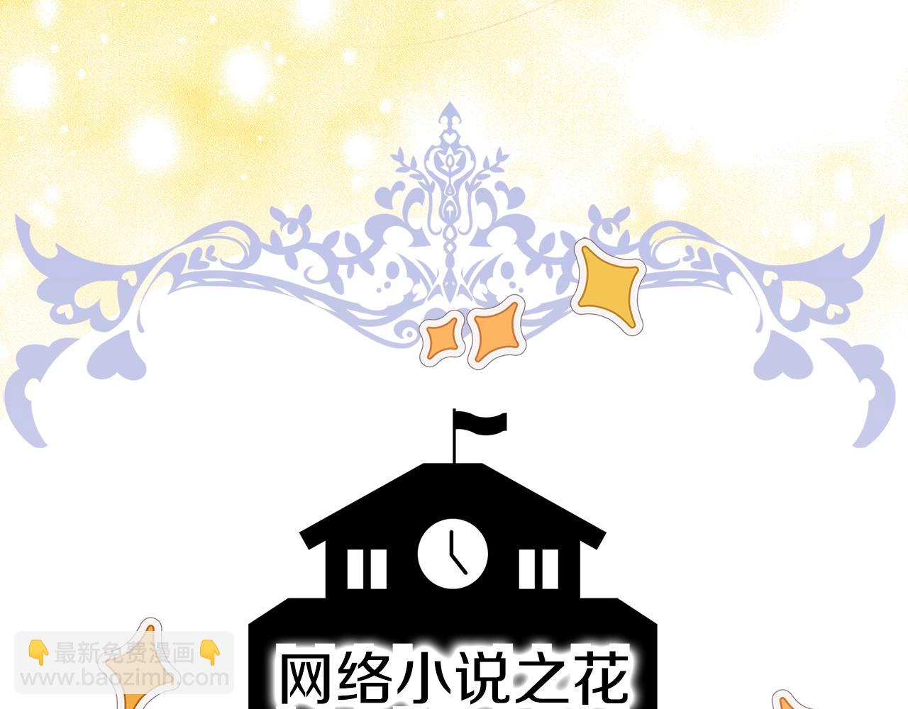 番外34 网络小说之花44