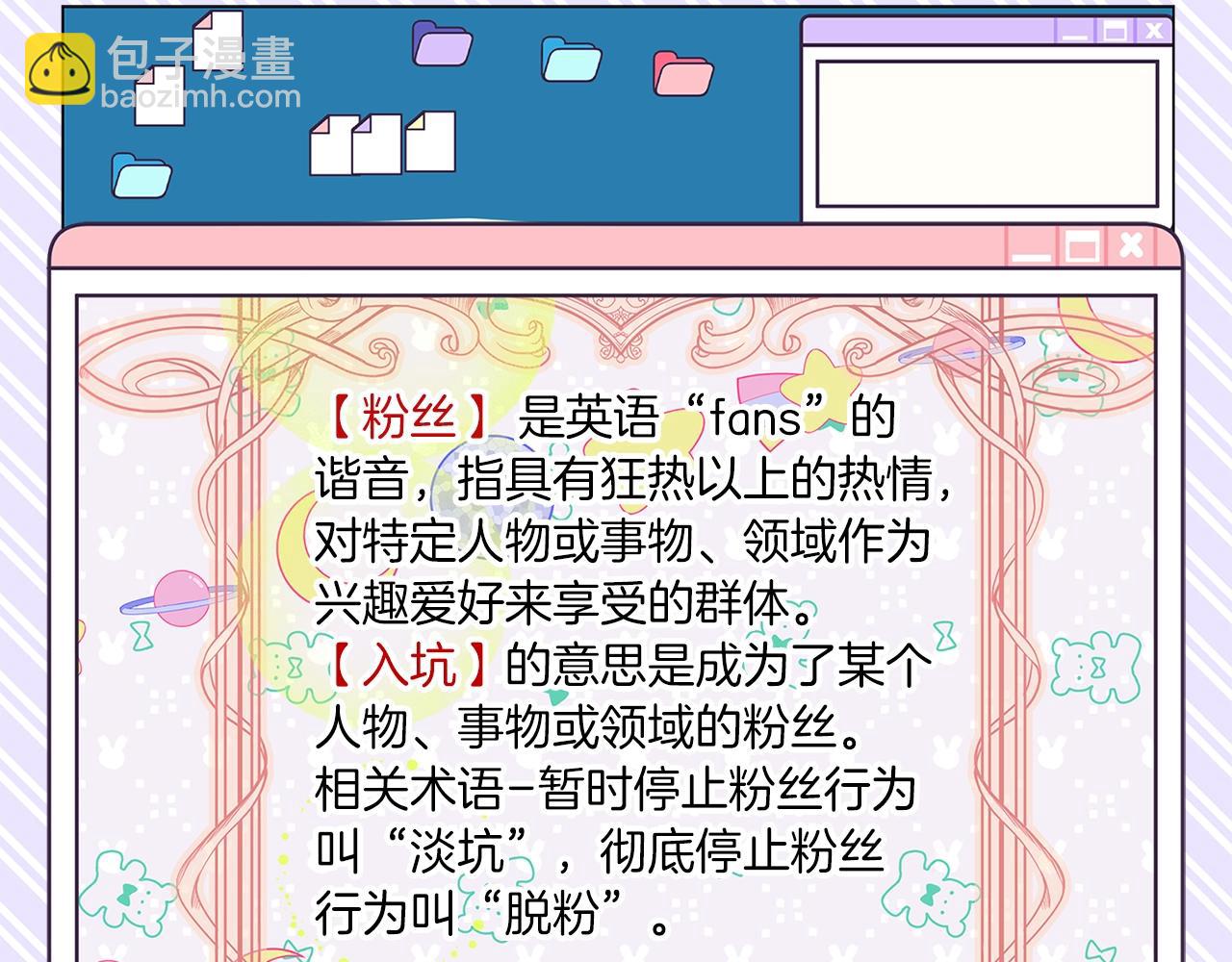 番外34 网络小说之花471
