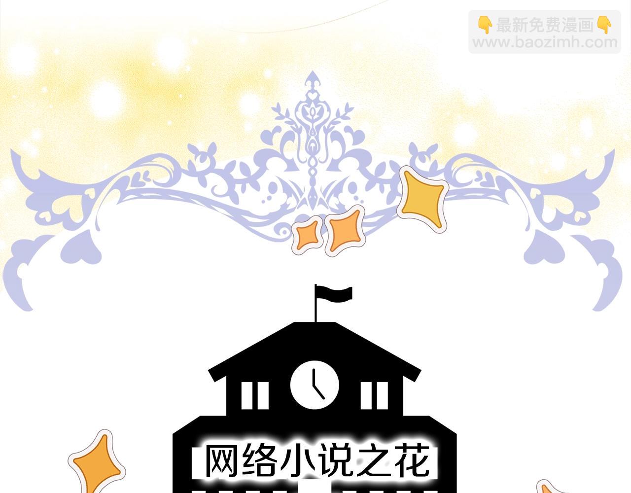 番外36 网络小说之花64