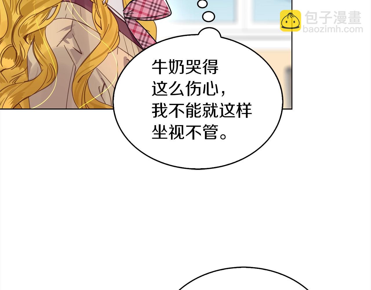 番外36 网络小说之花67
