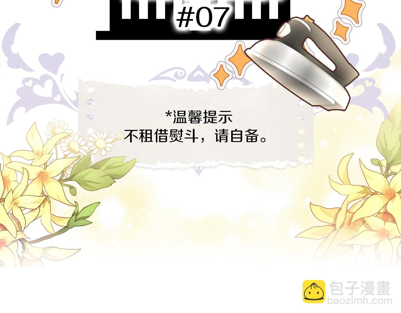 番外37 网络小说之花75