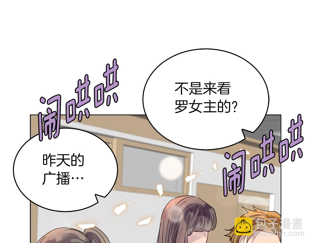 番外37 网络小说之花76