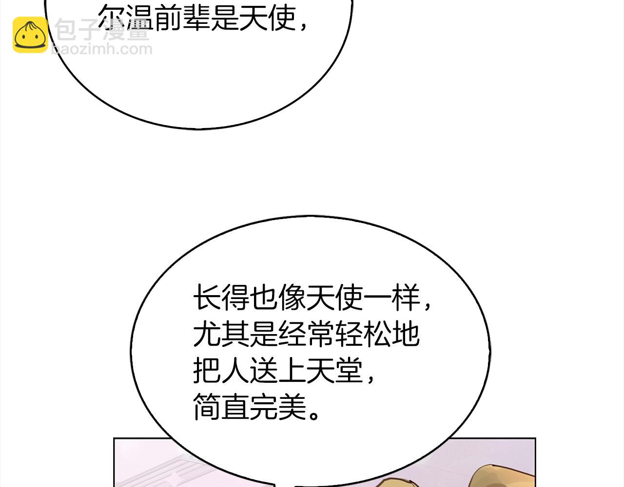 番外37 网络小说之花774