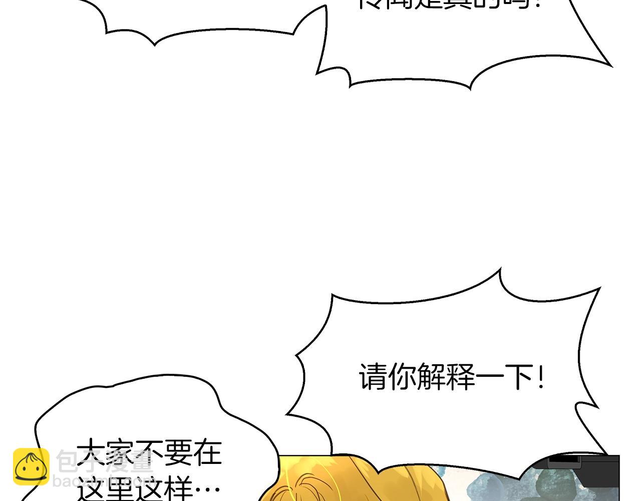 番外38 网络小说之花813