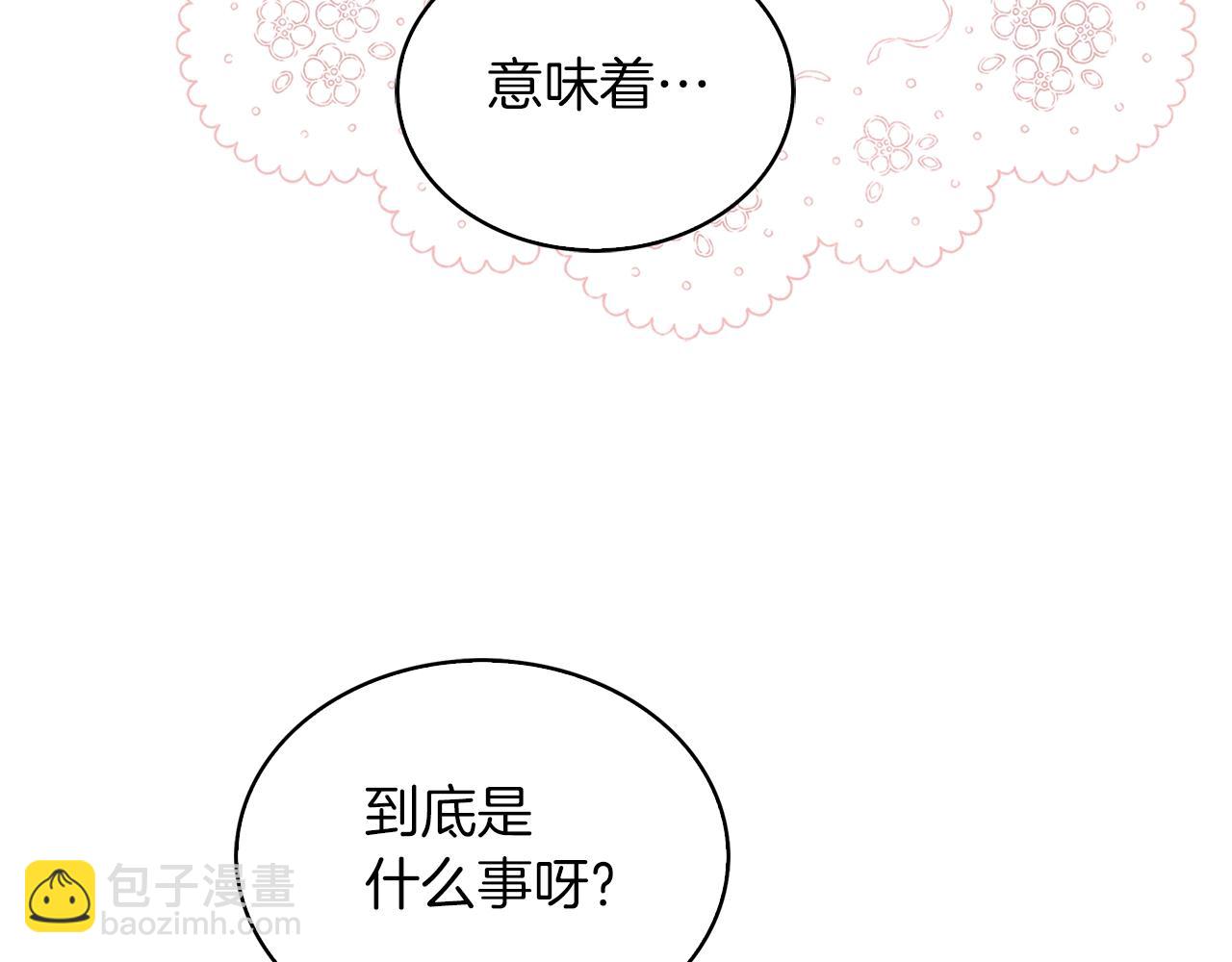 番外38 网络小说之花822