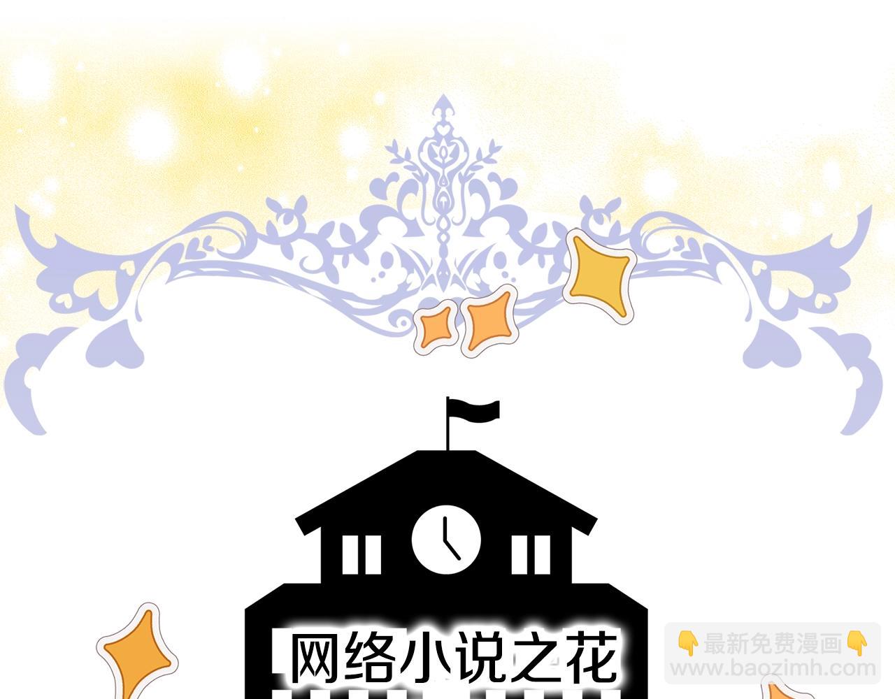 番外38 网络小说之花84