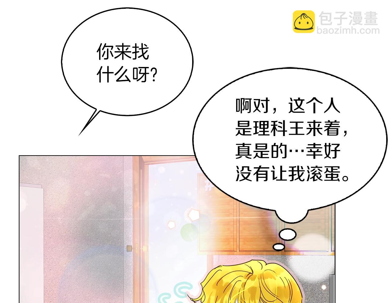番外38 网络小说之花886