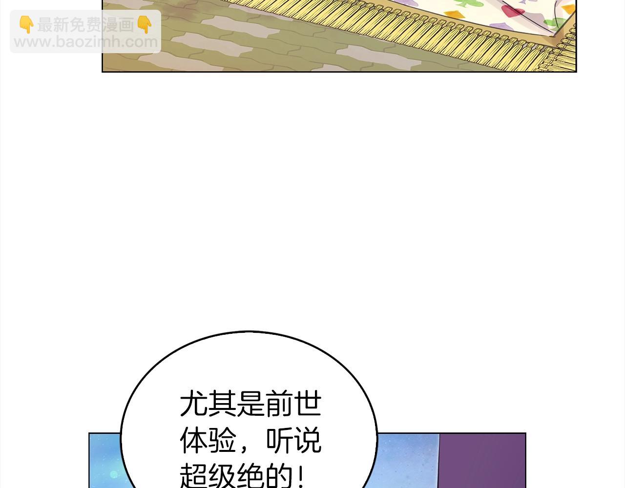番外完结篇103