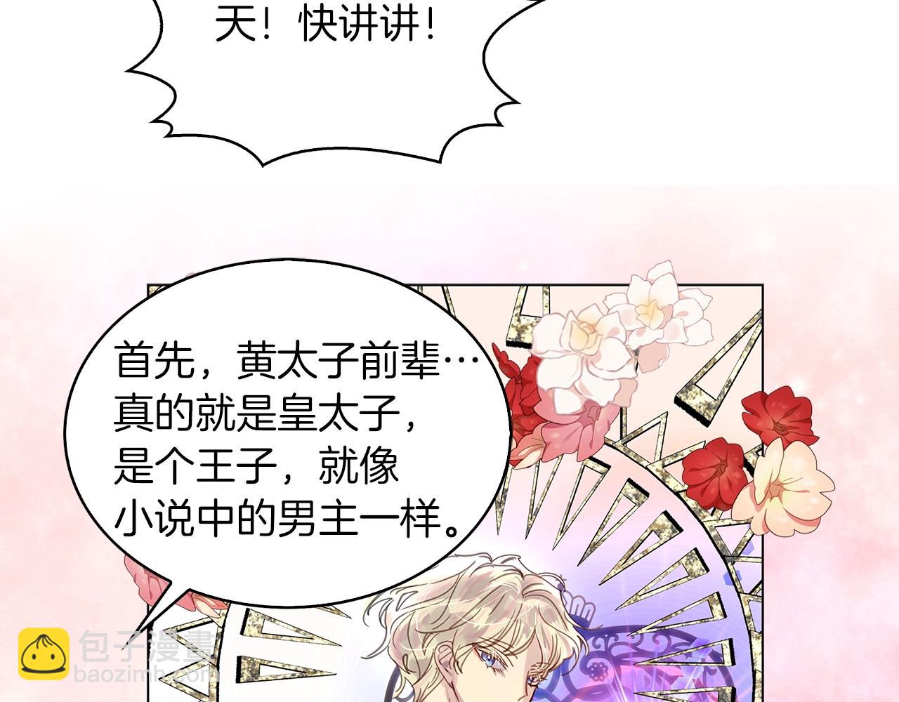 番外完结篇119