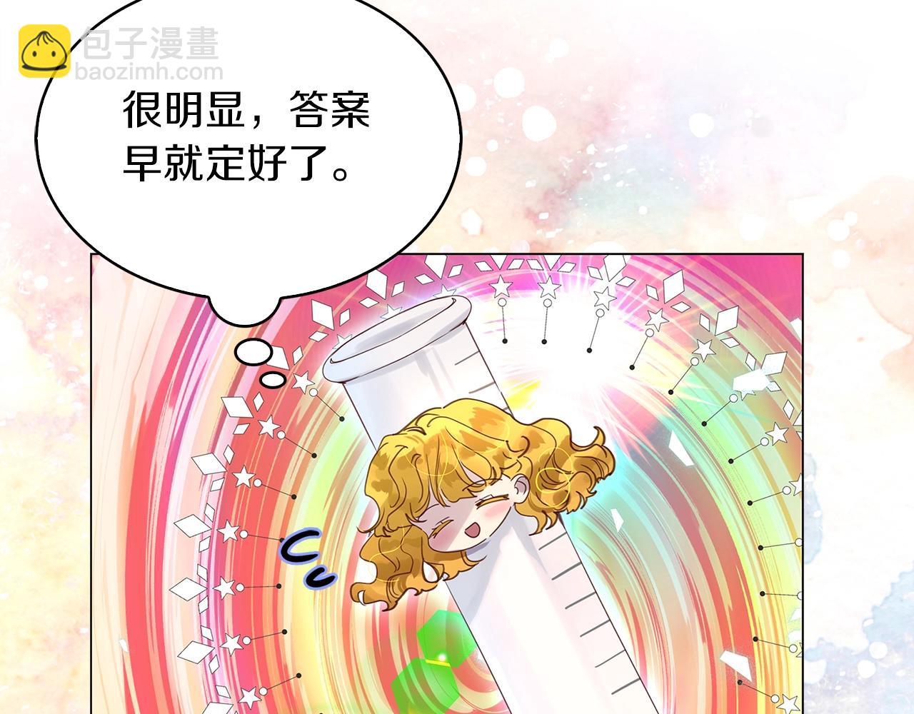 番外完结篇16
