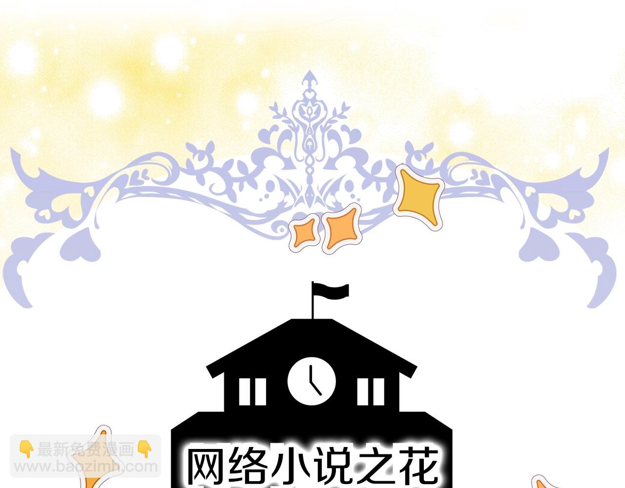 番外完结篇4