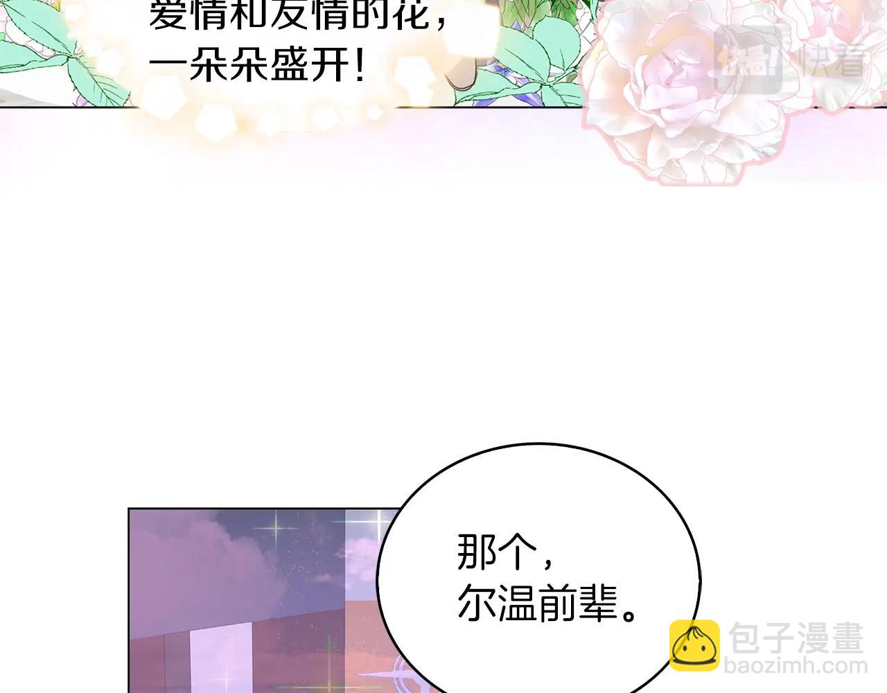 番外完结篇92