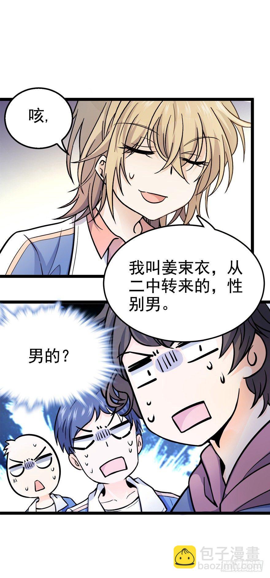 10 原来是美男14