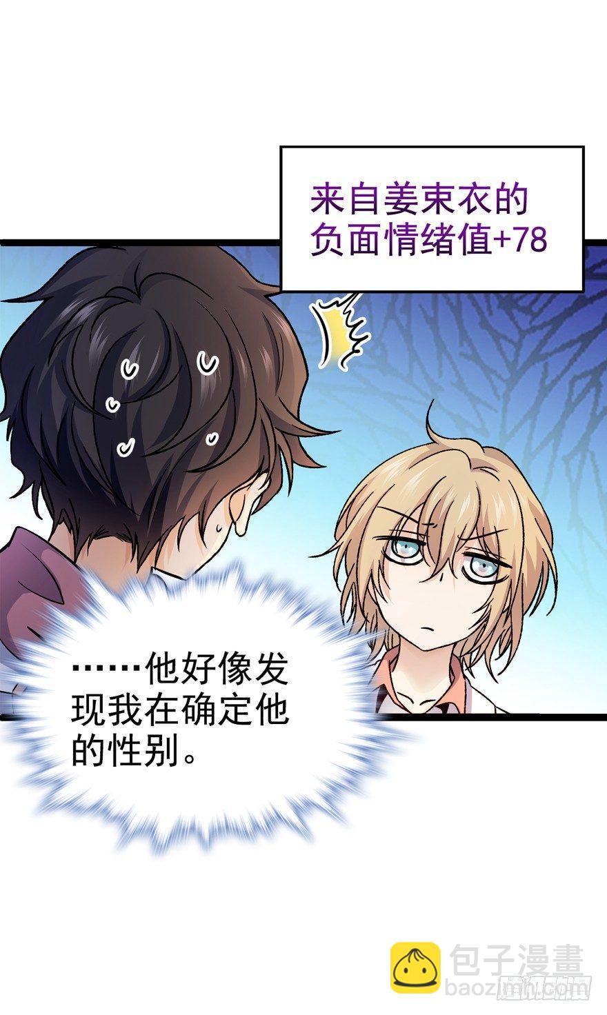 10 原来是美男18