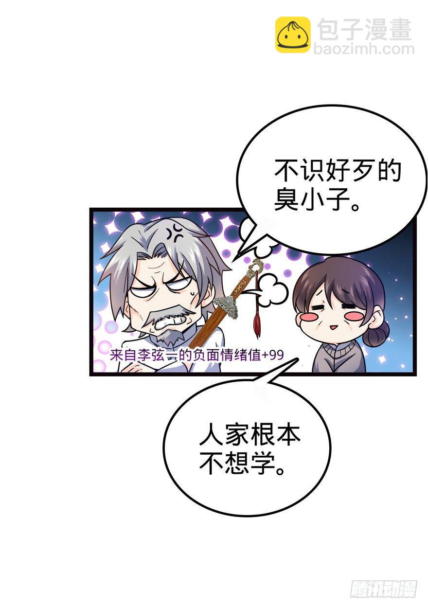 16 少年，学剑吗？18