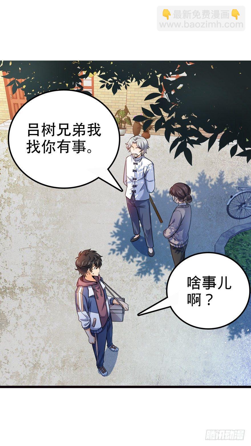 16 少年，学剑吗？2