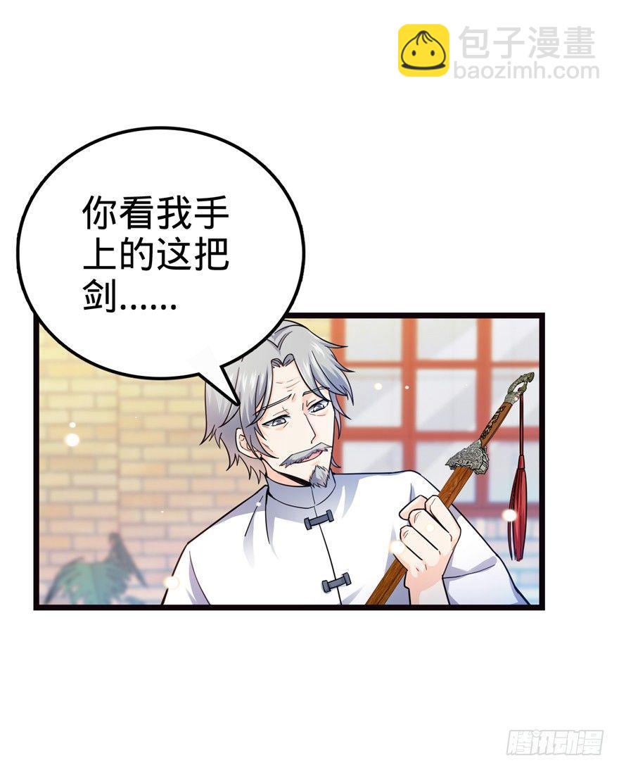16 少年，学剑吗？3