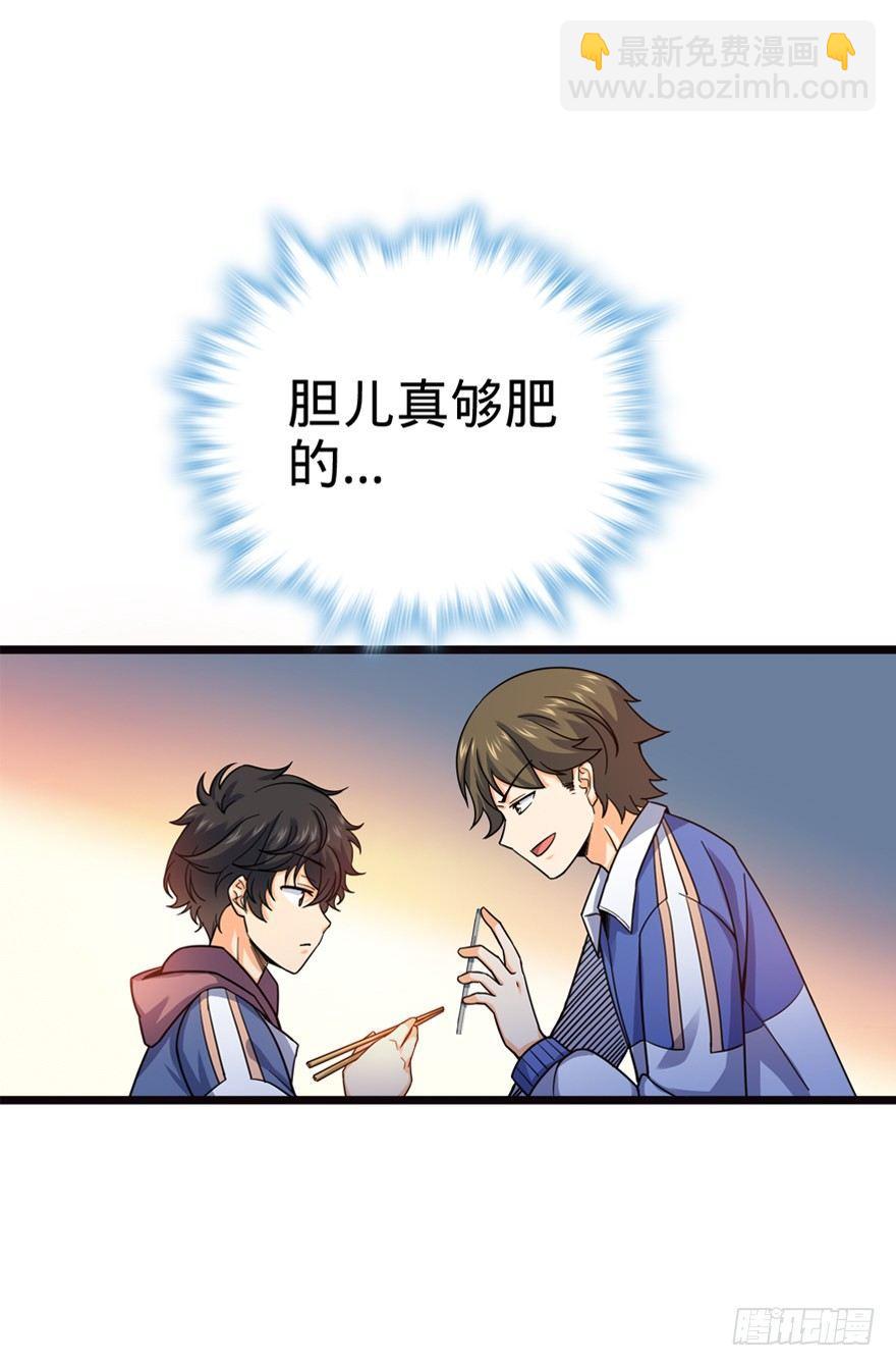 16 少年，学剑吗？34