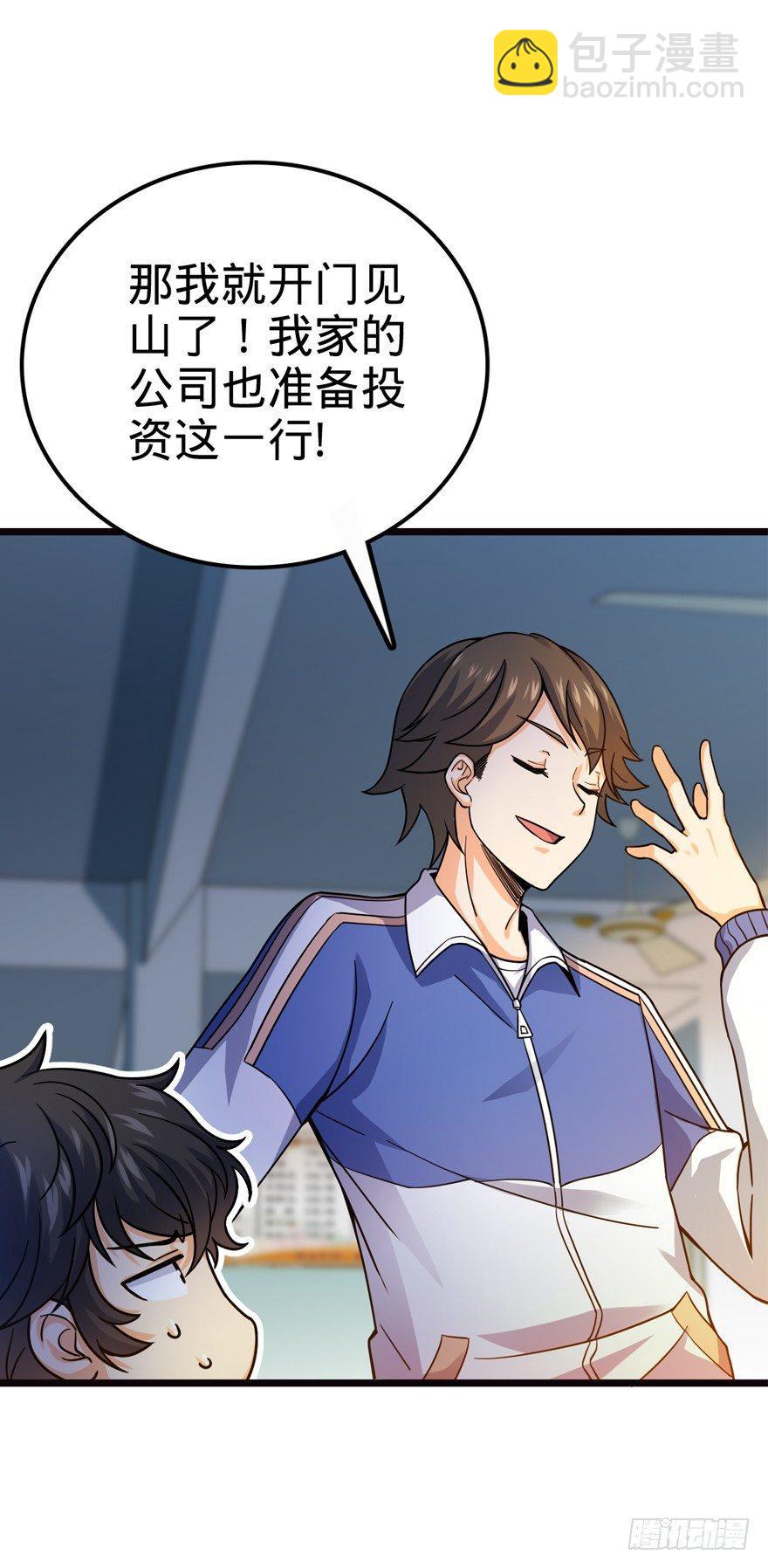 16 少年，学剑吗？37