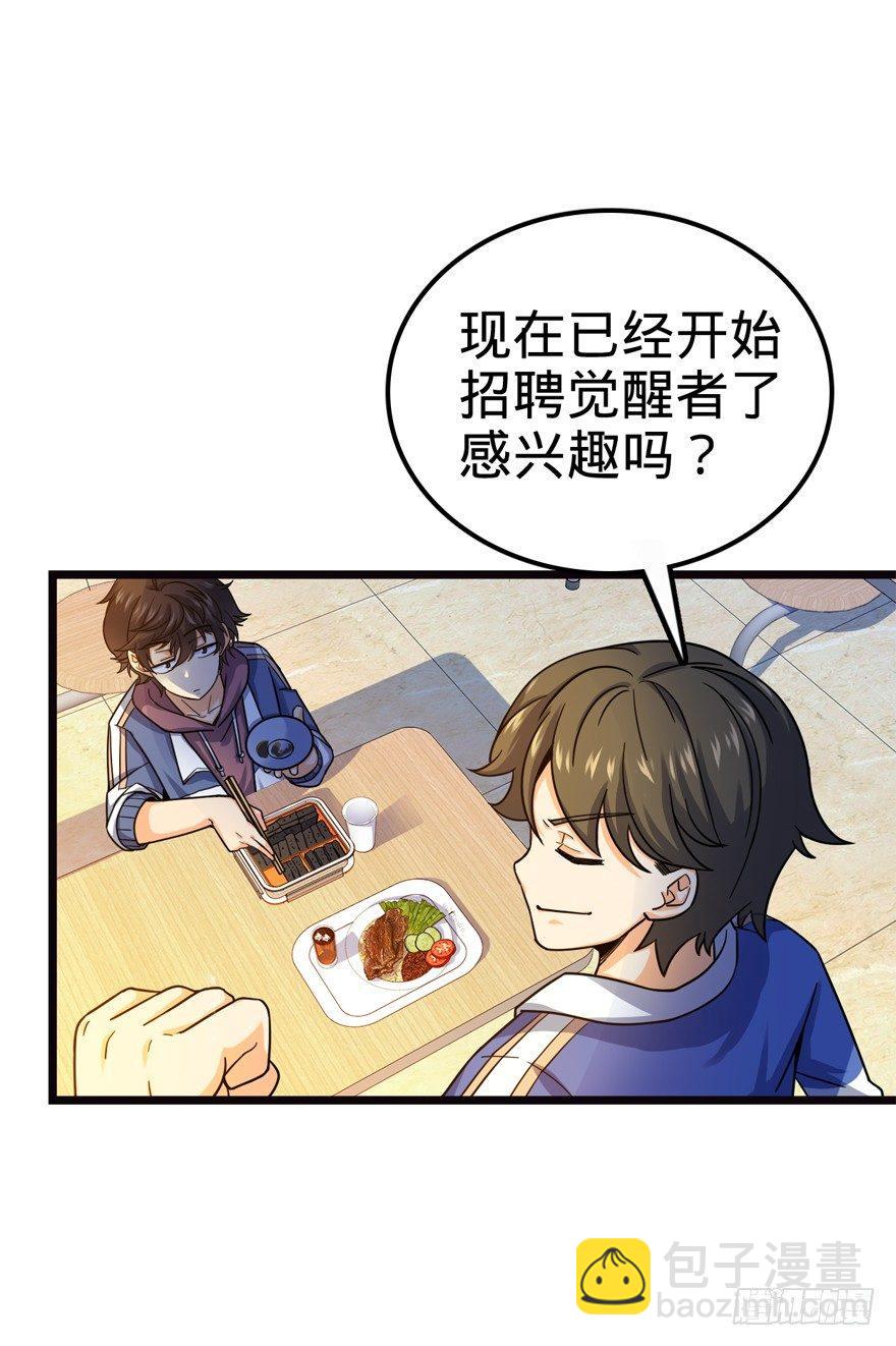 16 少年，学剑吗？38