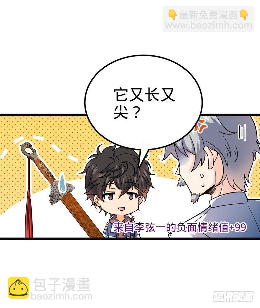 16 少年，学剑吗？4