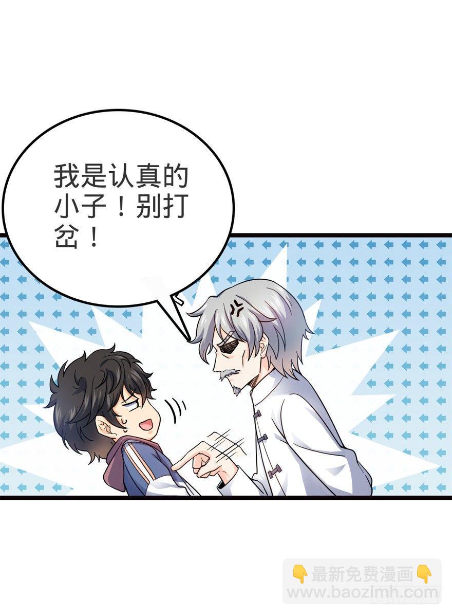 16 少年，学剑吗？5