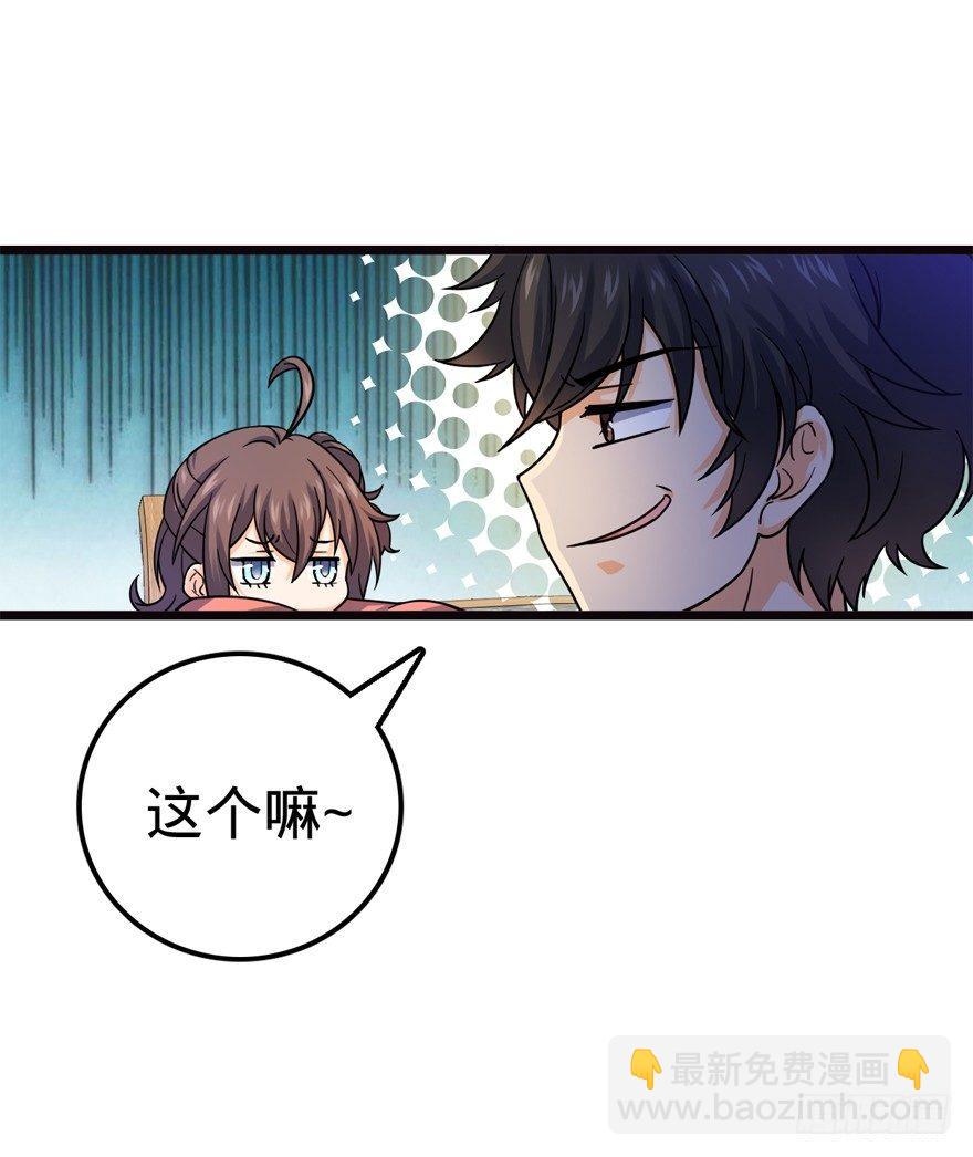 16 少年，学剑吗？57