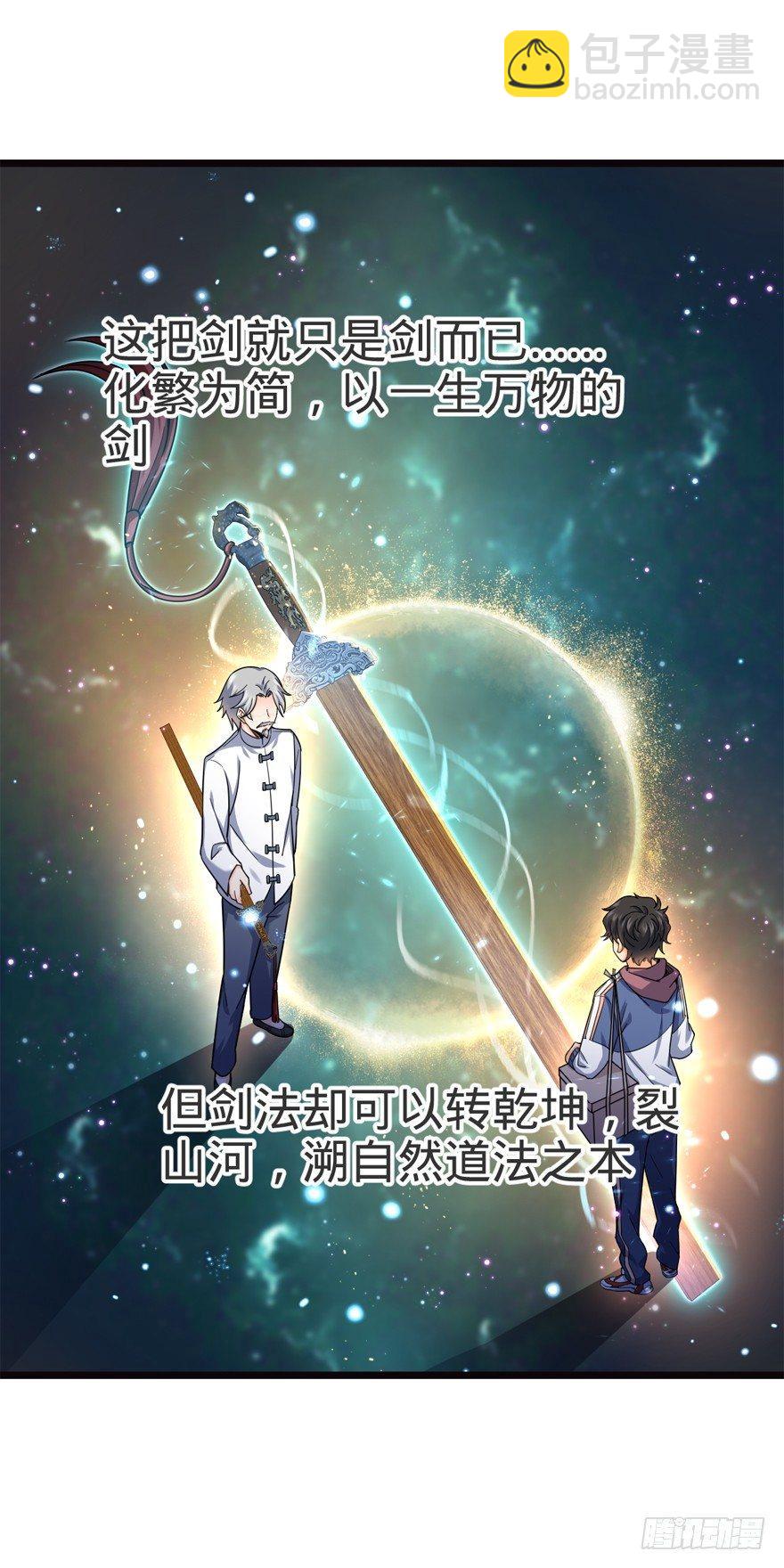 16 少年，学剑吗？6