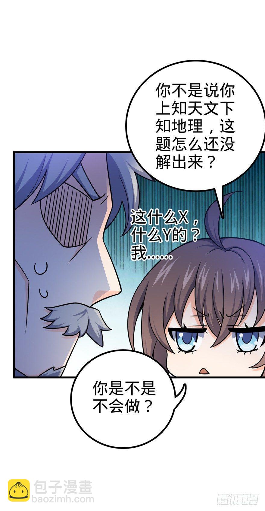 19 有朋自远方来？22
