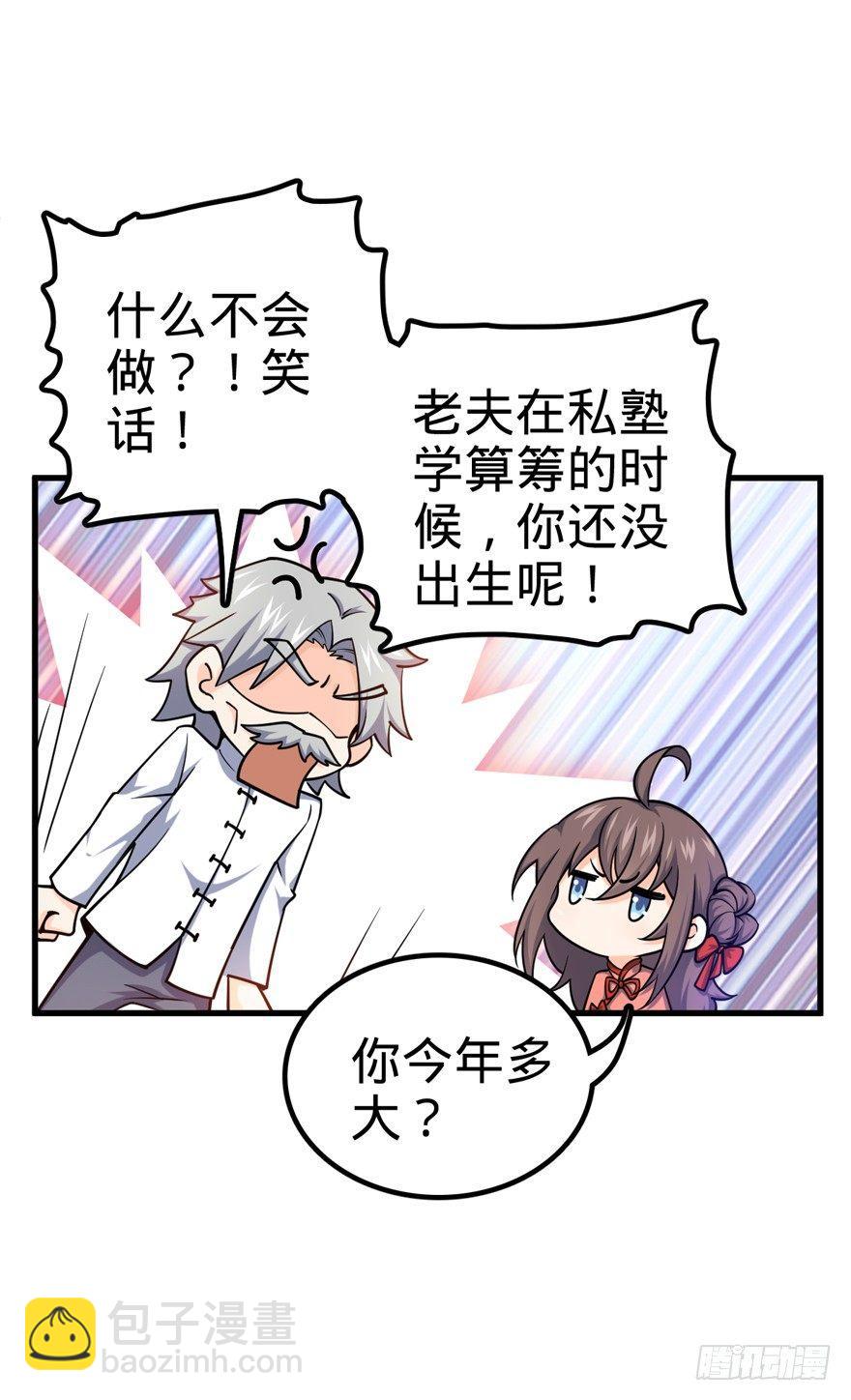 19 有朋自远方来？23