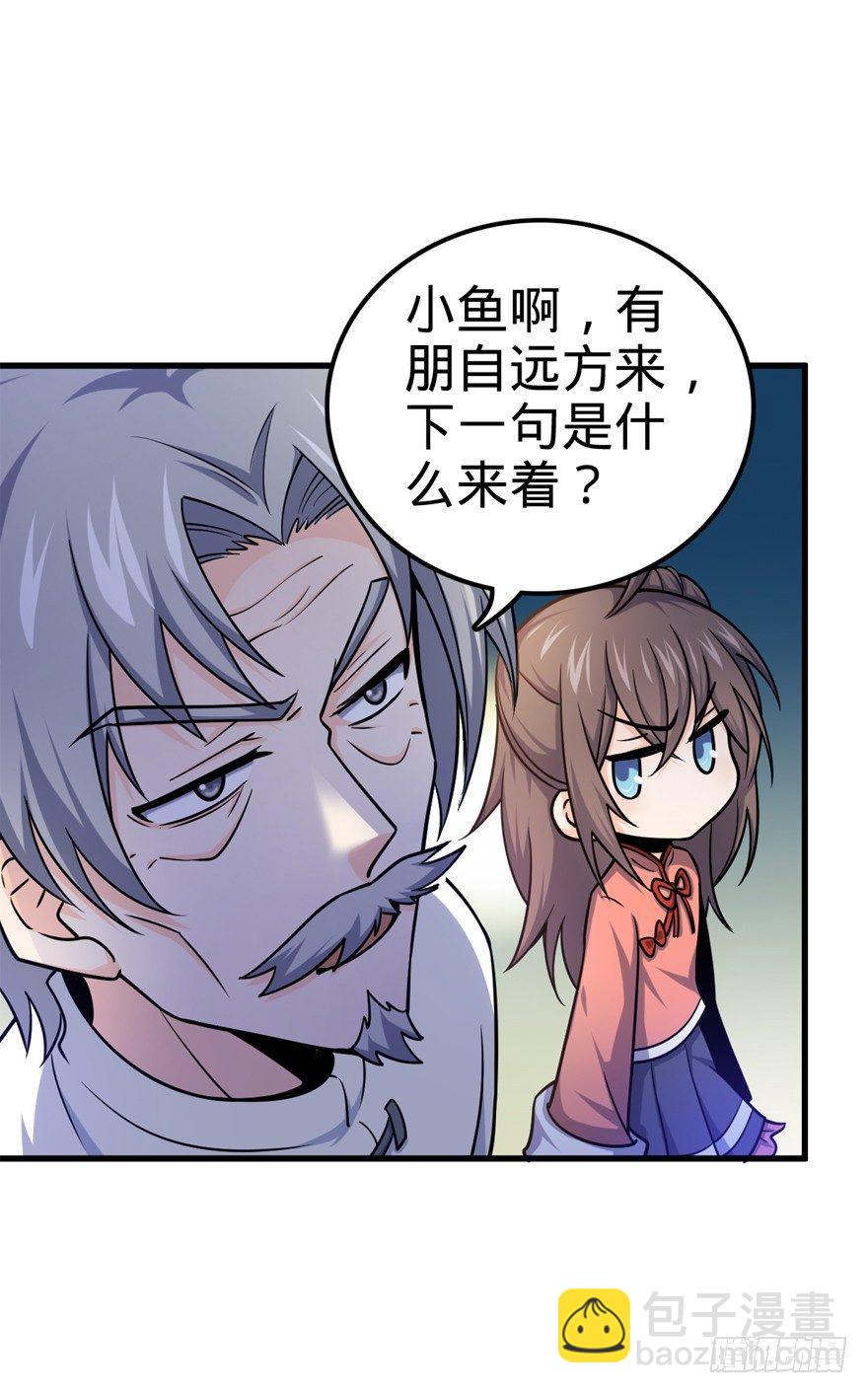 19 有朋自远方来？34