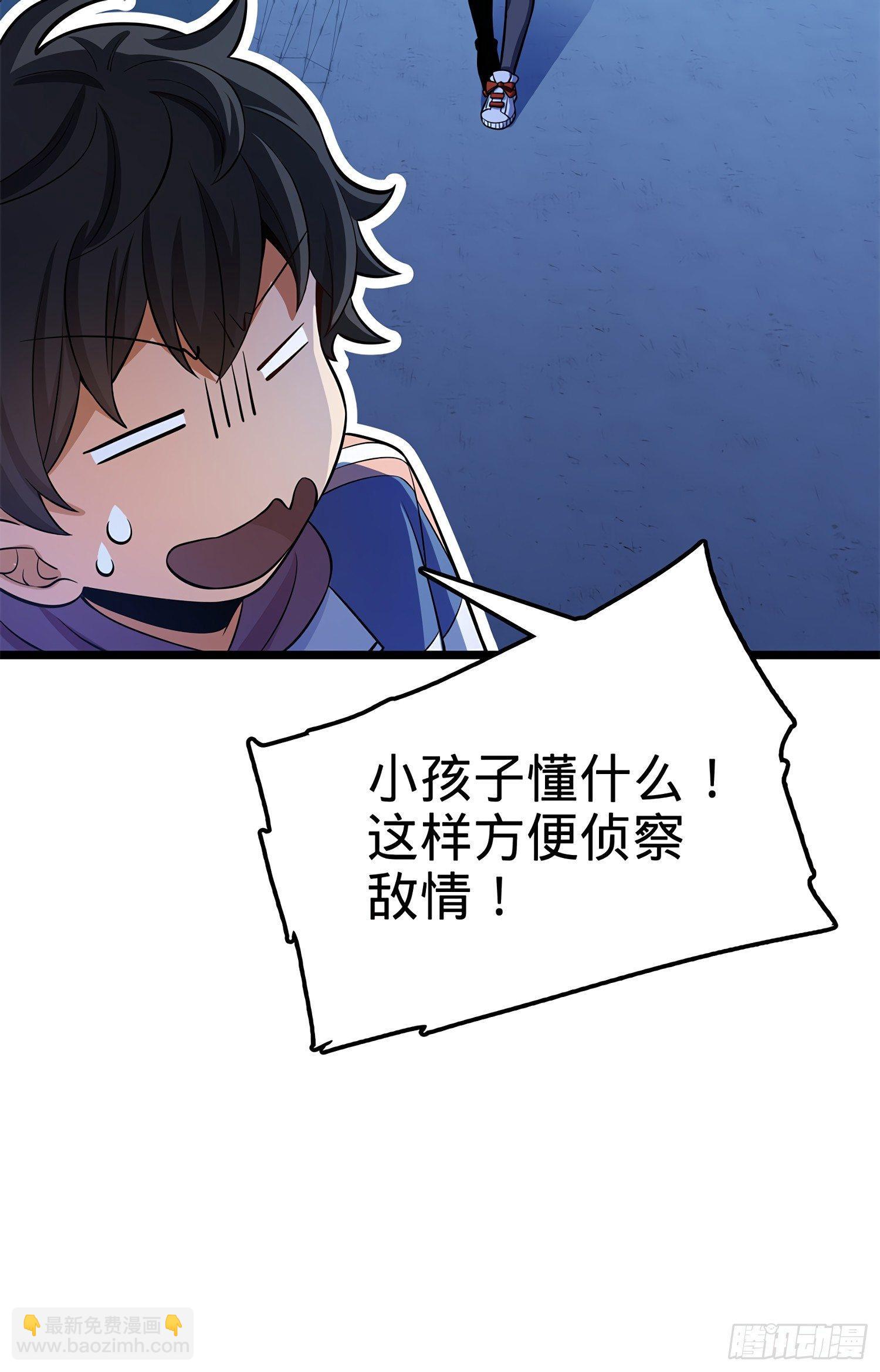 56 不许傻笑！11
