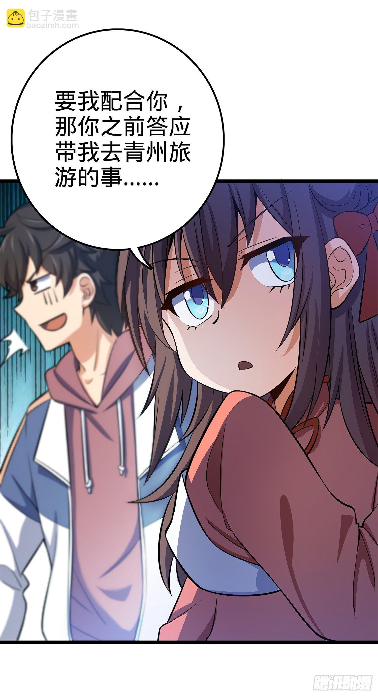56 不许傻笑！12