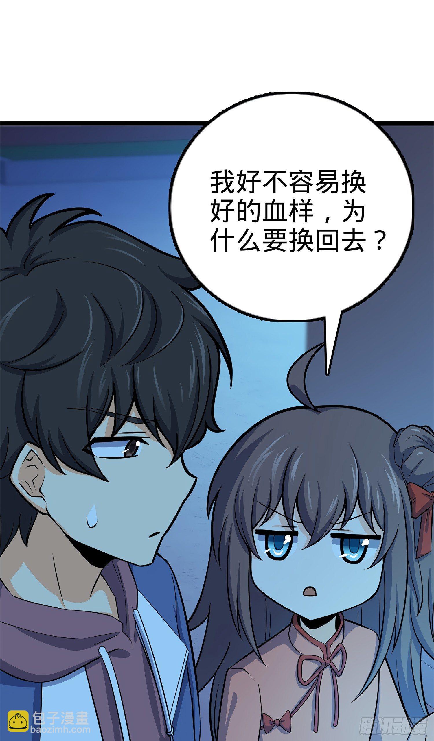 56 不许傻笑！61