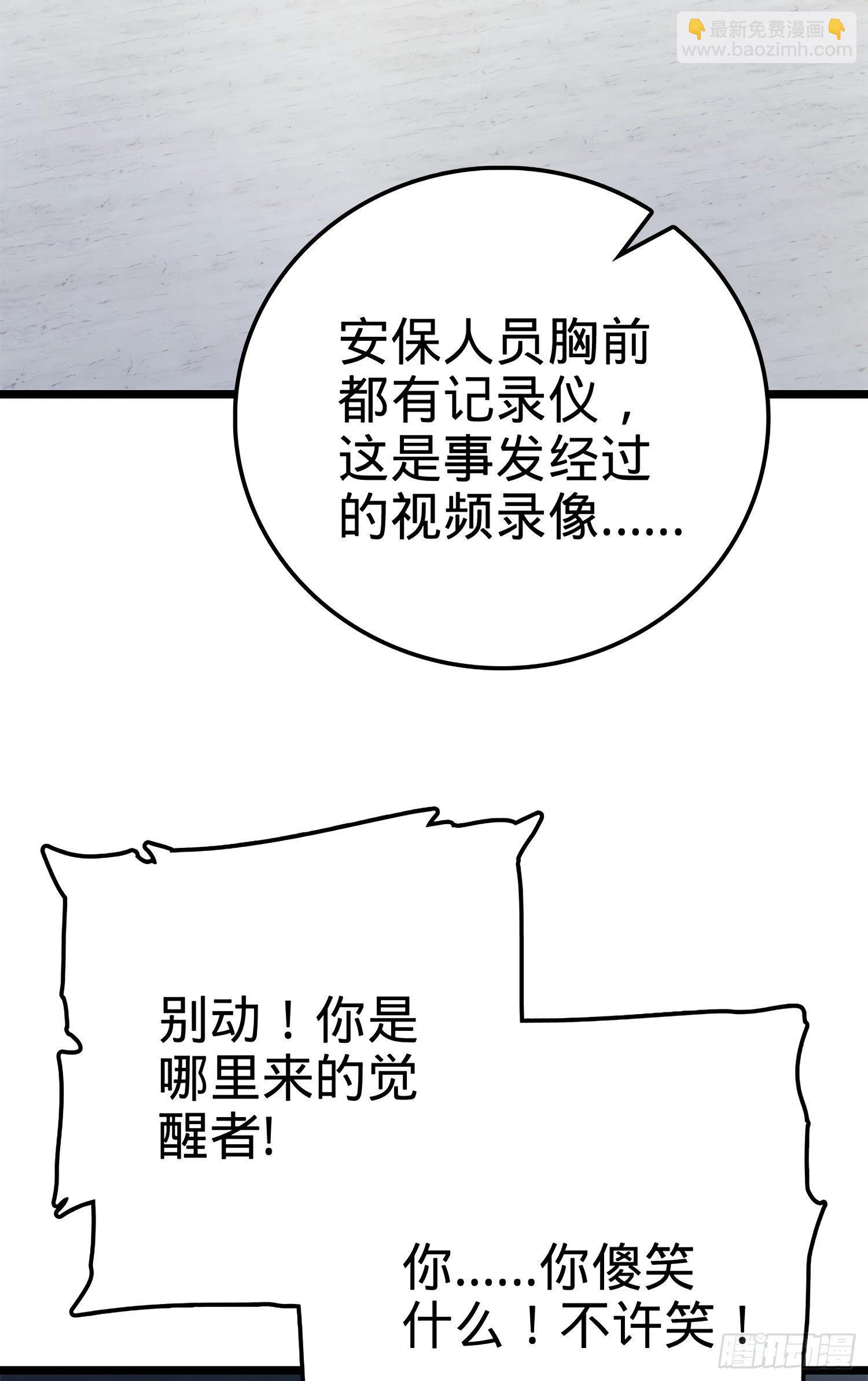 56 不许傻笑！66