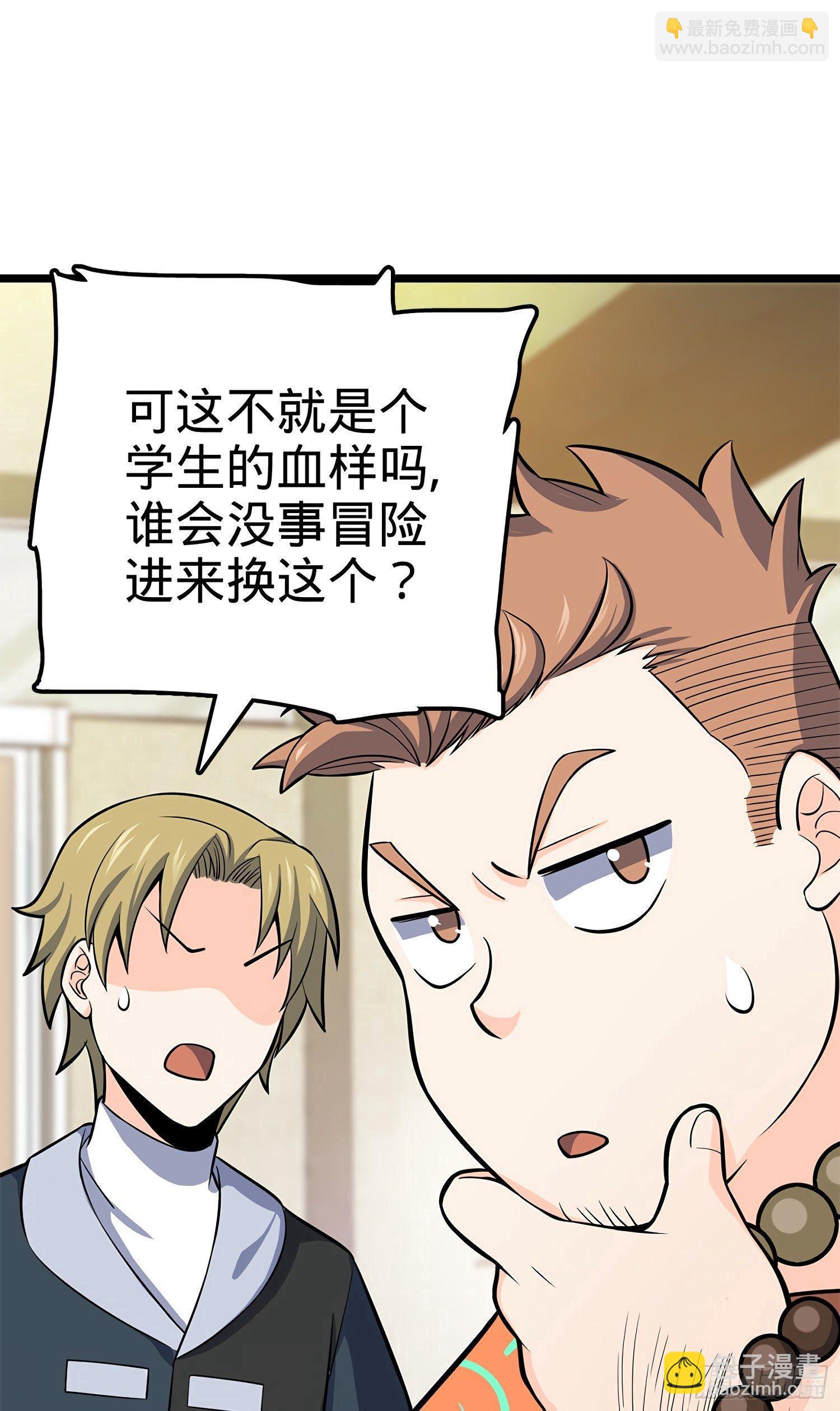 56 不许傻笑！84