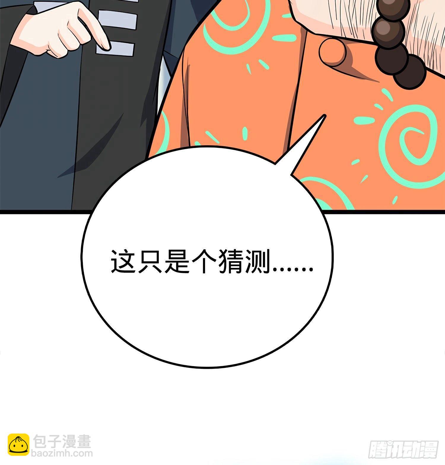 56 不许傻笑！85