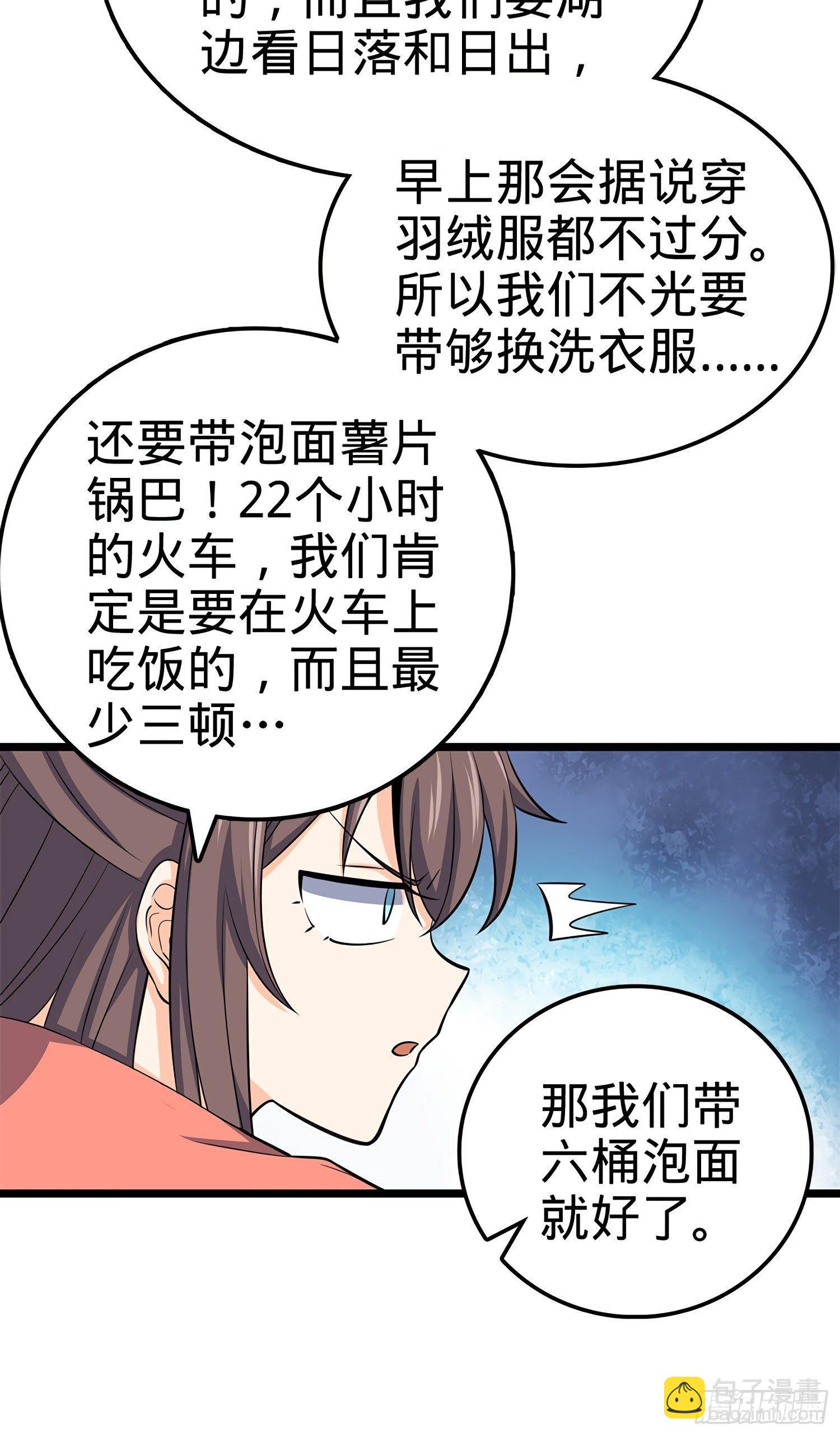 60 青州，你好15