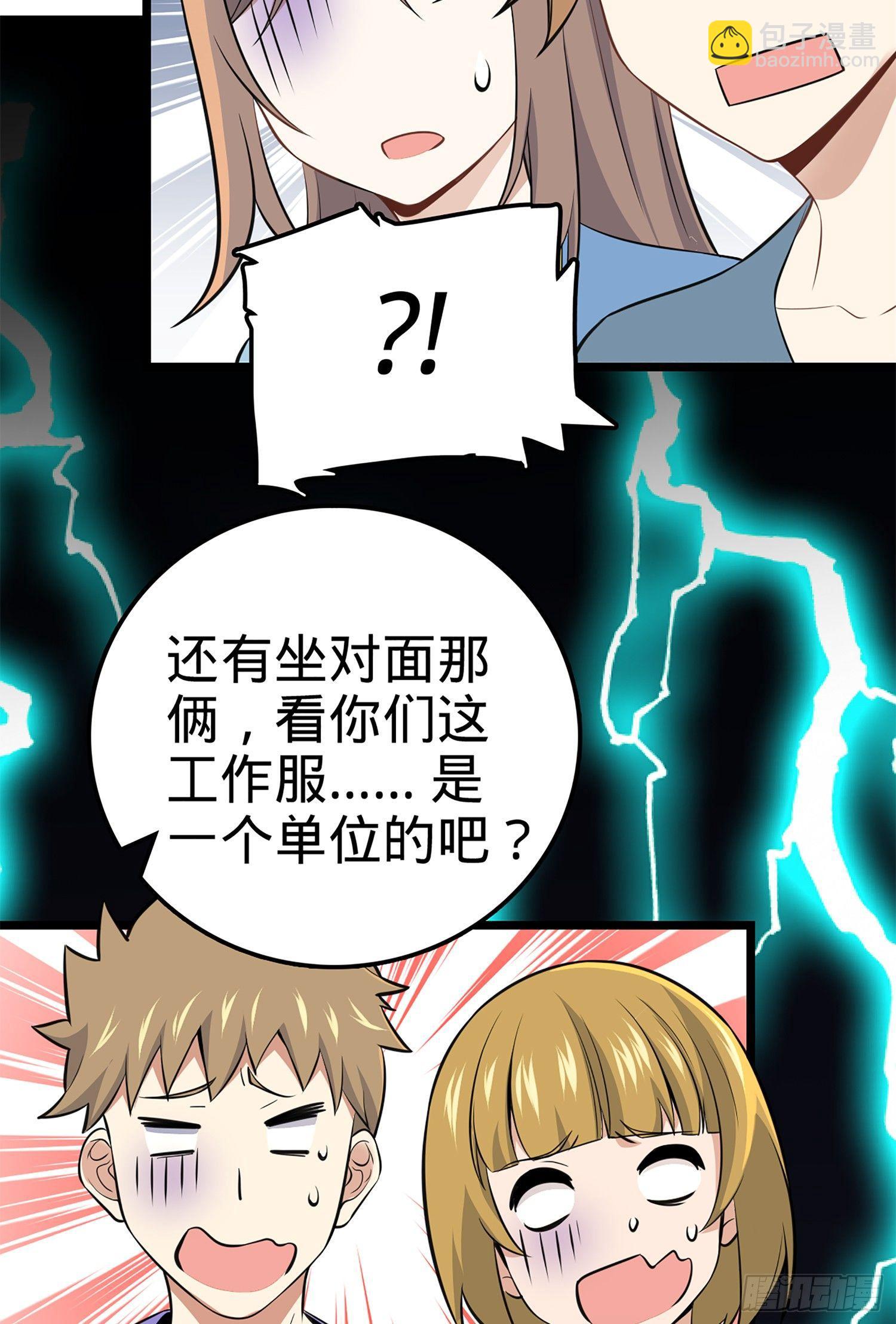 61 你擅长什么？13