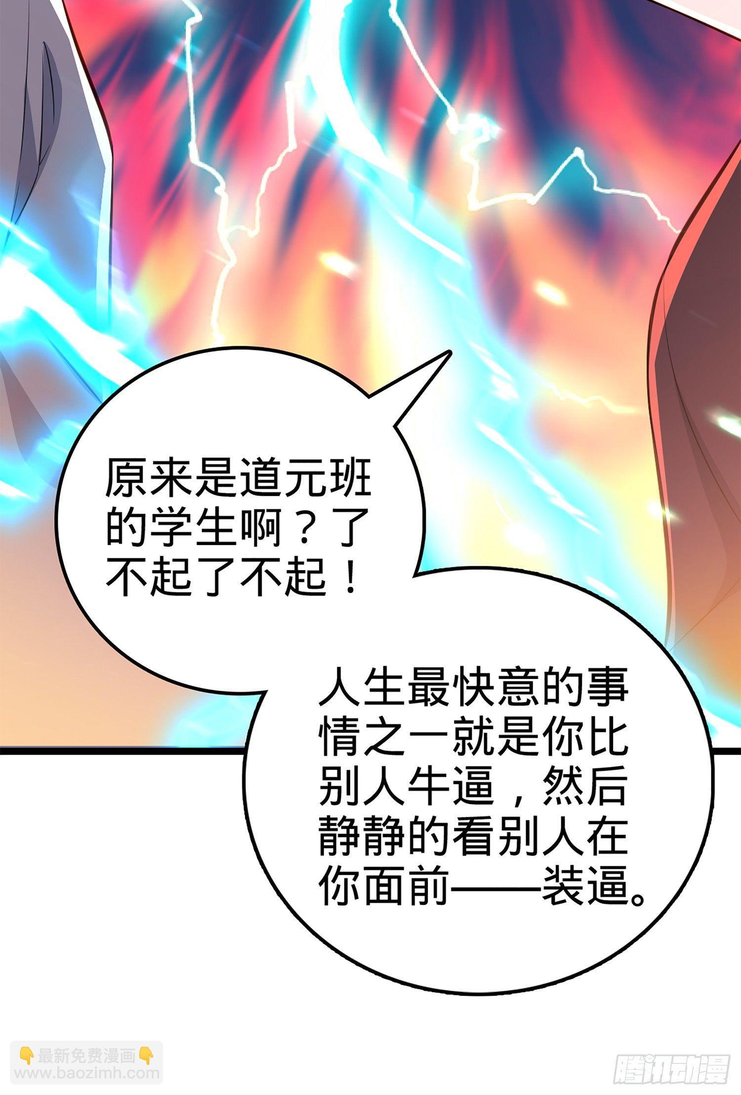 61 你擅长什么？16
