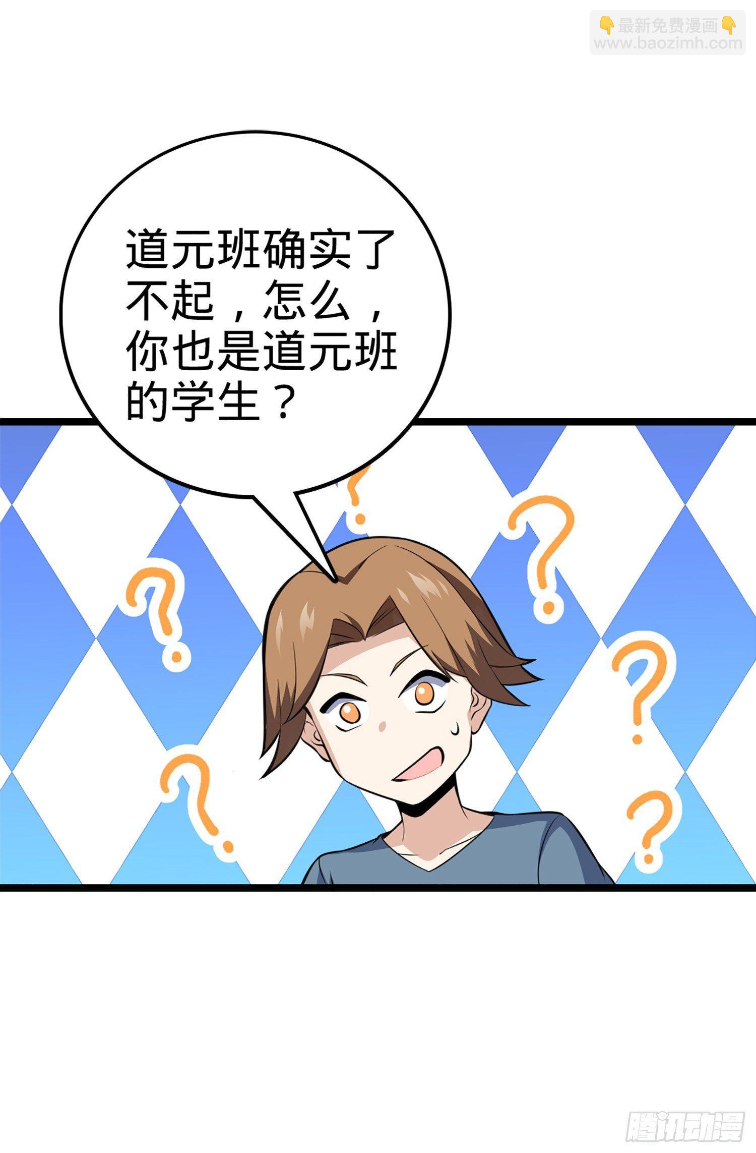 61 你擅长什么？17