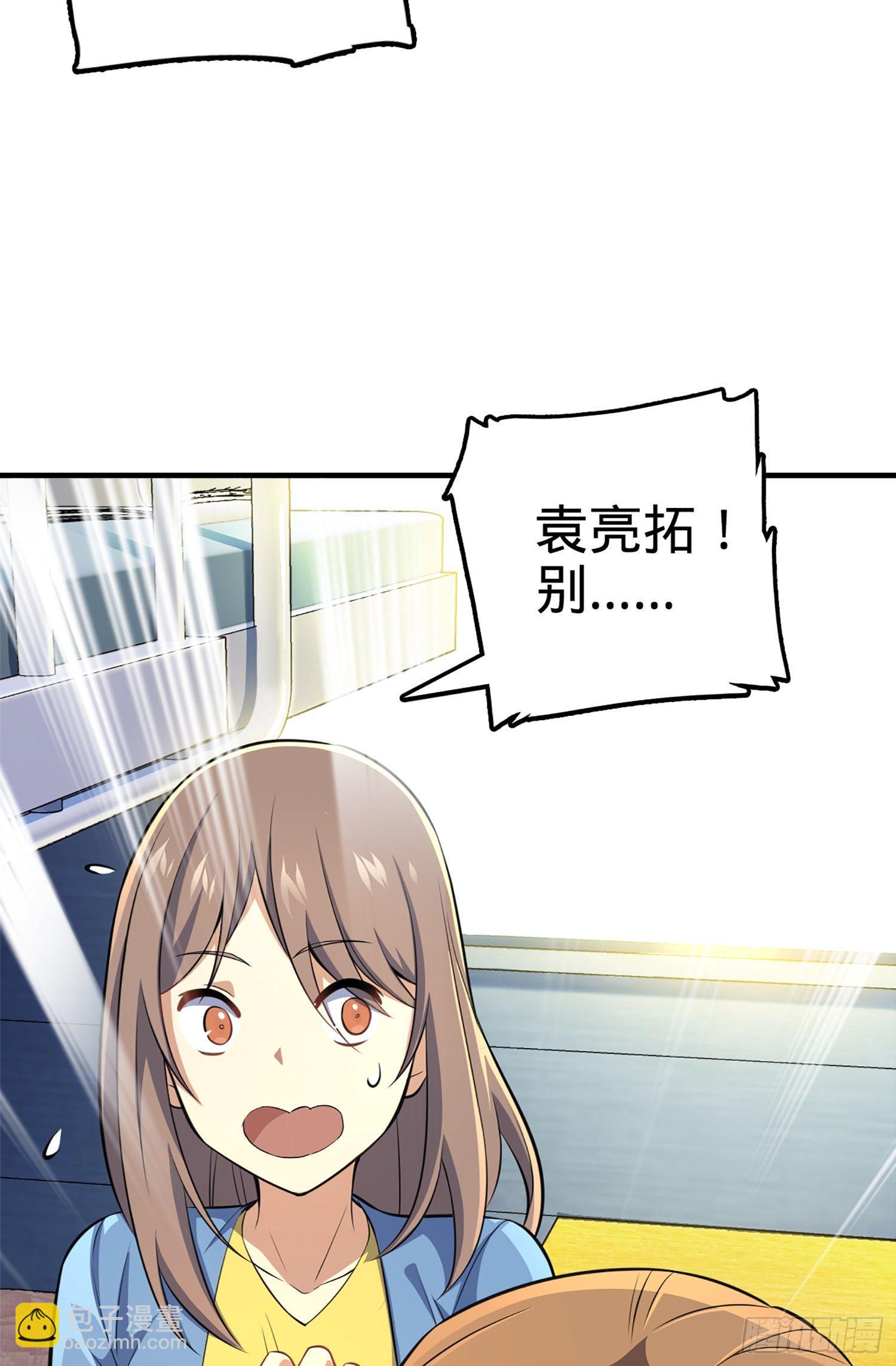 61 你擅长什么？20