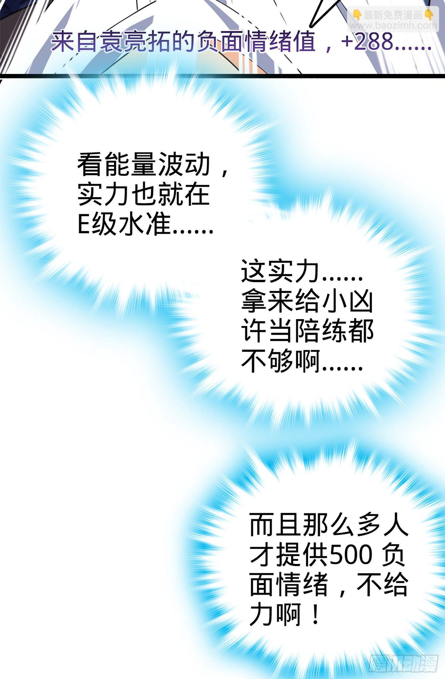 61 你擅长什么？22