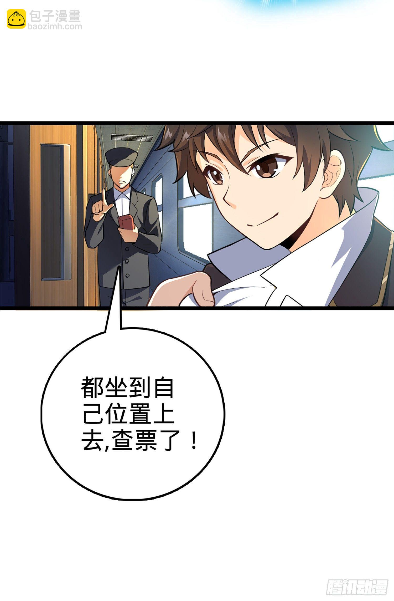 61 你擅长什么？23