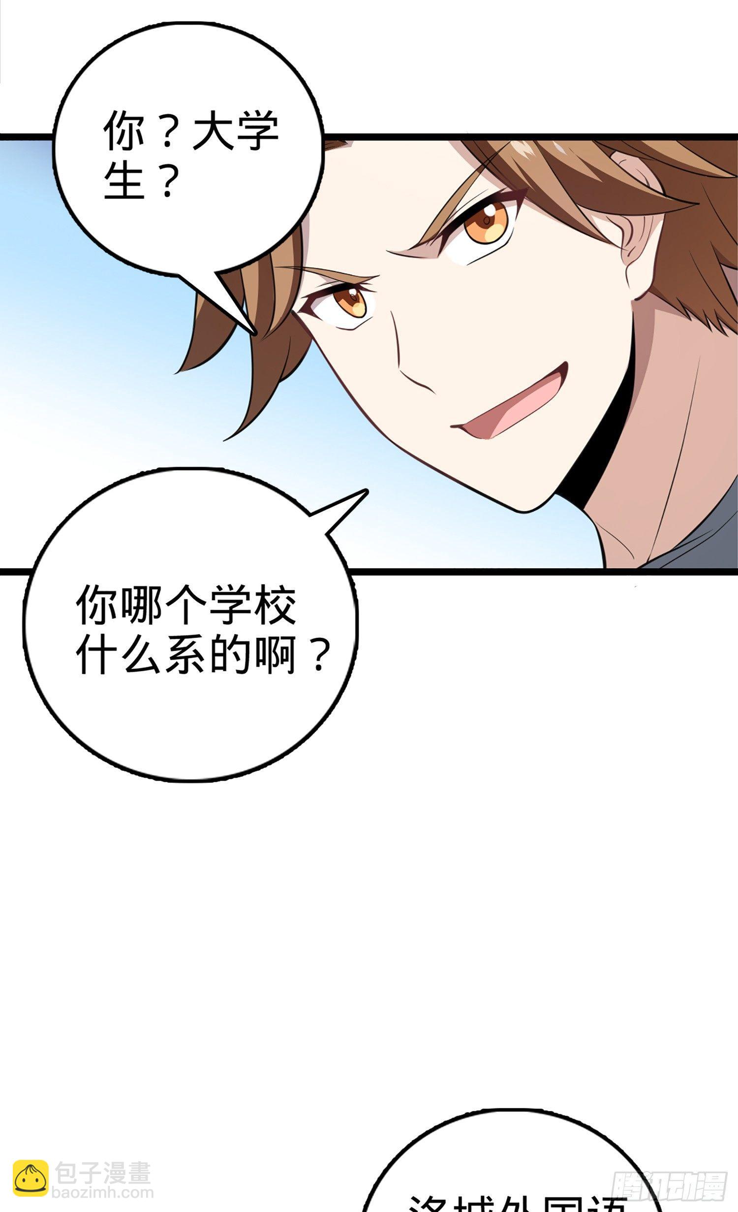 61 你擅长什么？27