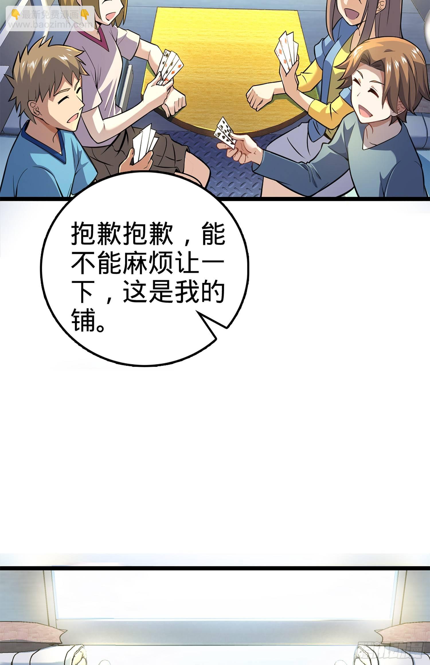 61 你擅长什么？3