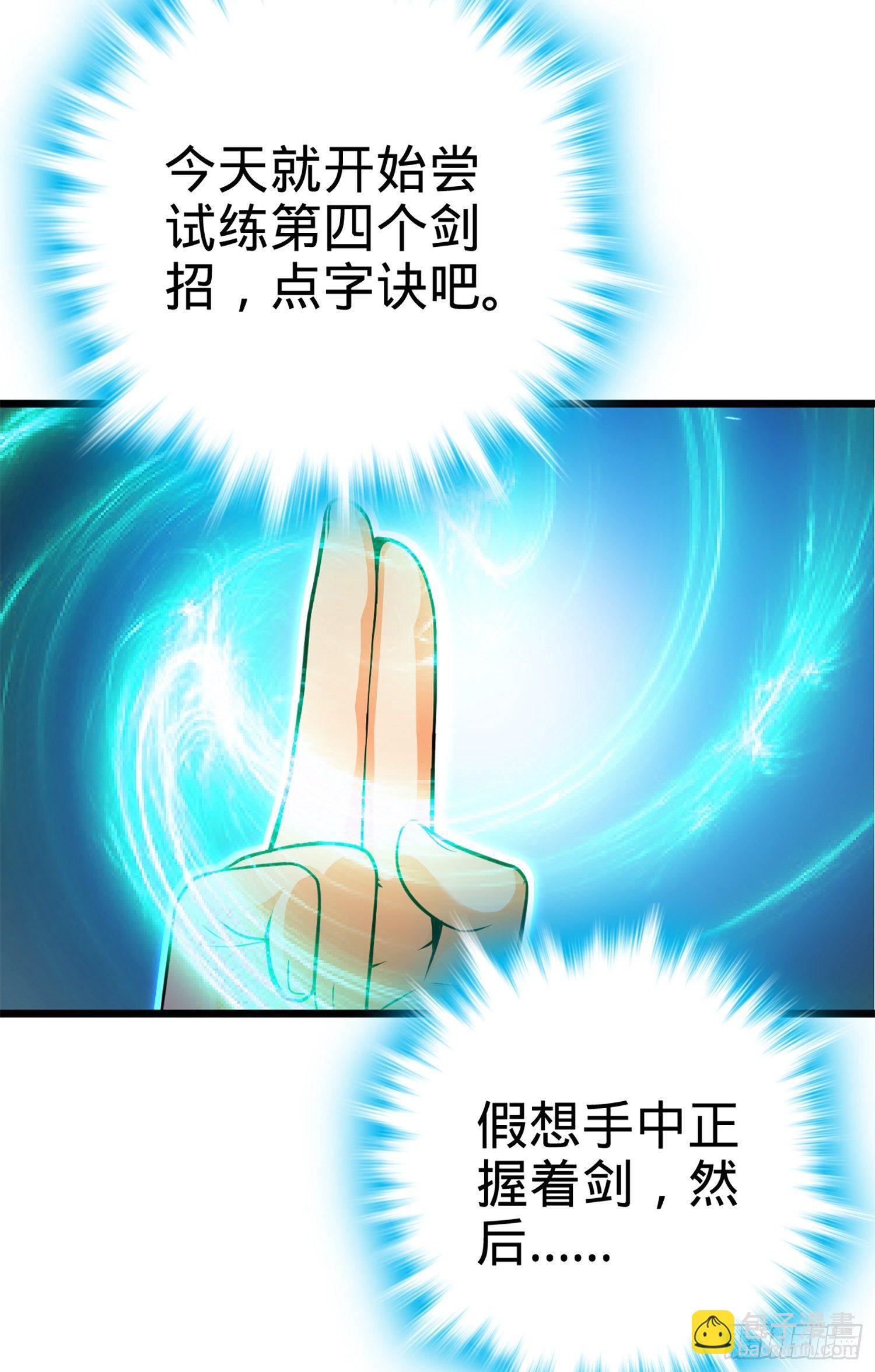 61 你擅长什么？37