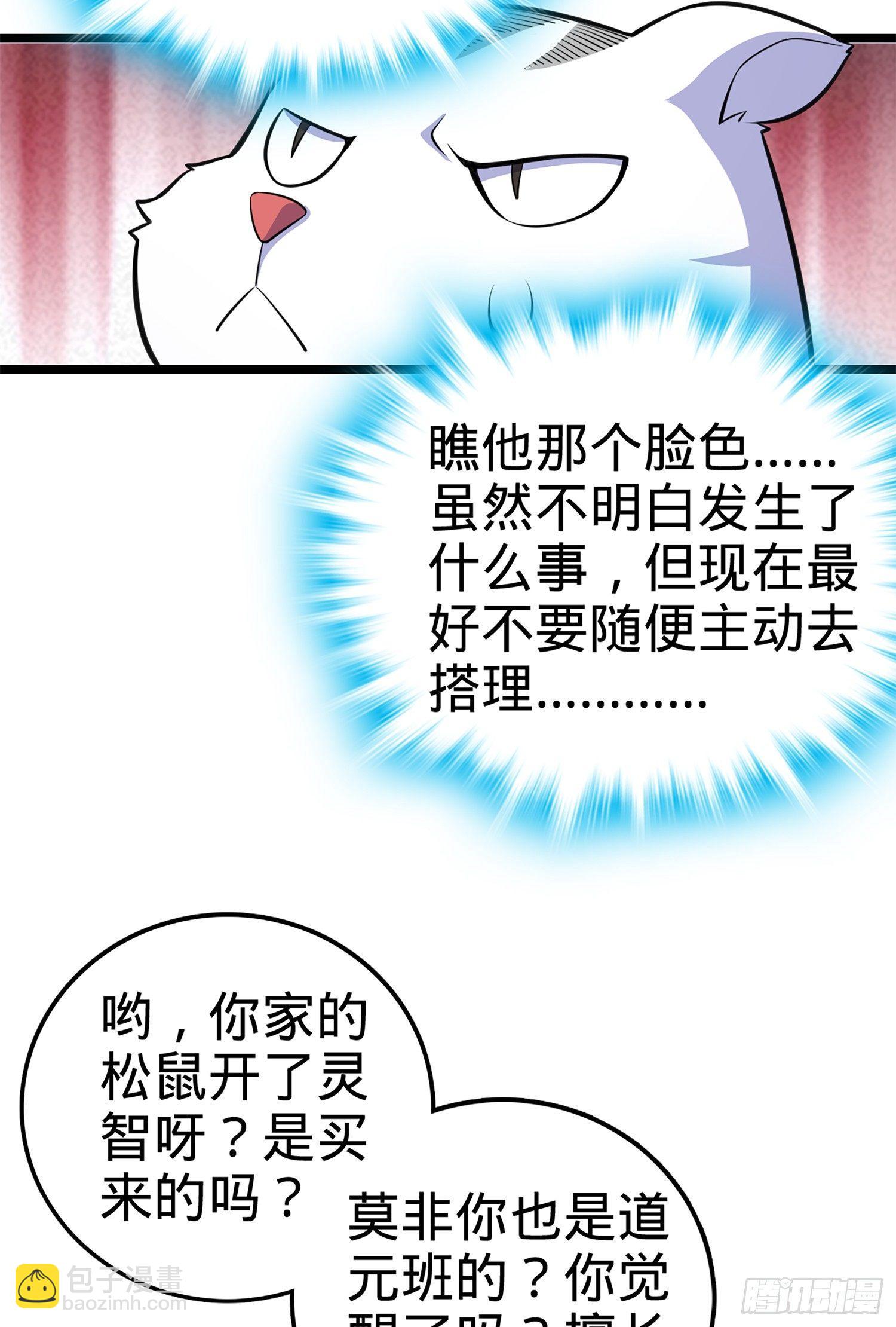 61 你擅长什么？57