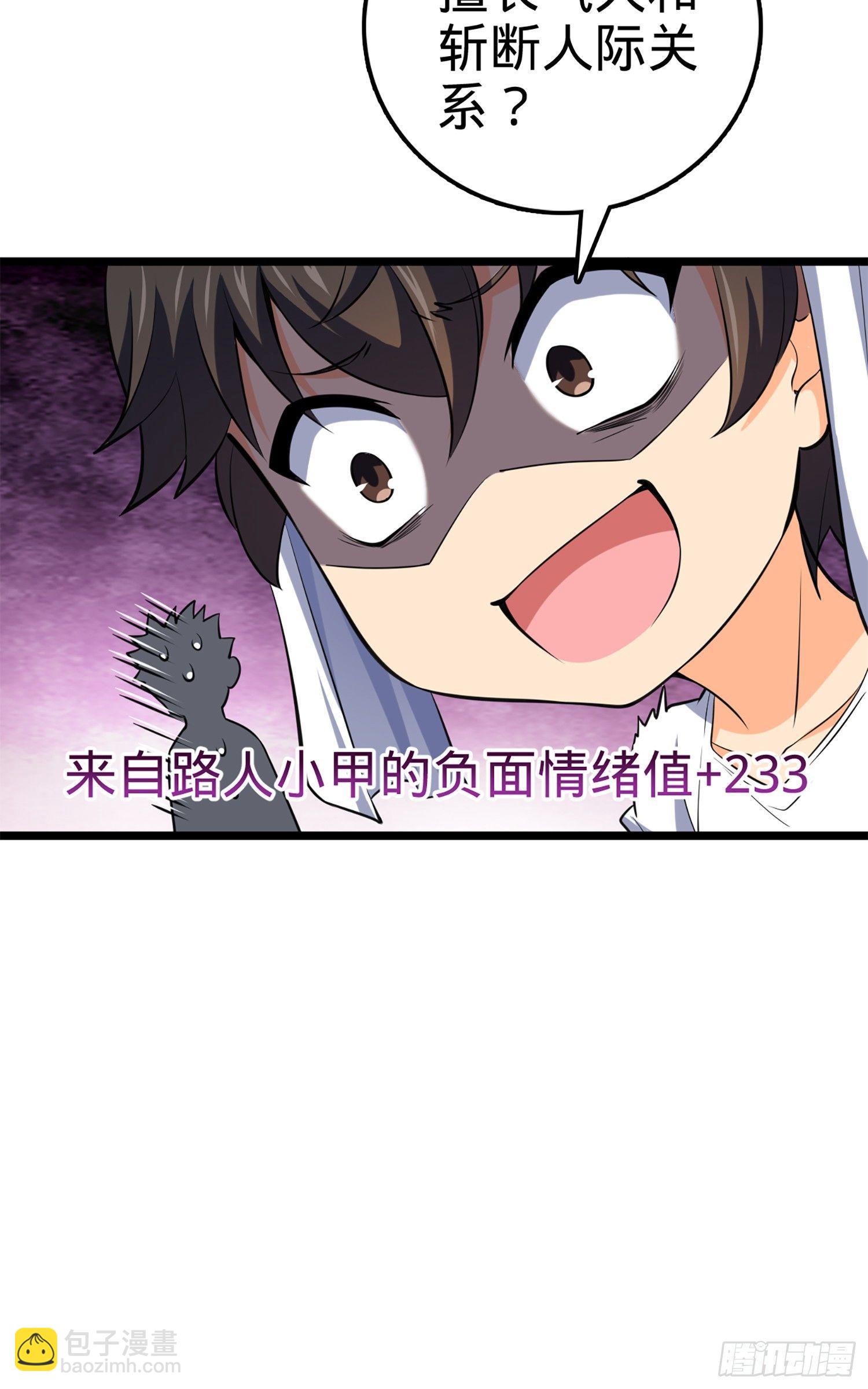 61 你擅长什么？61