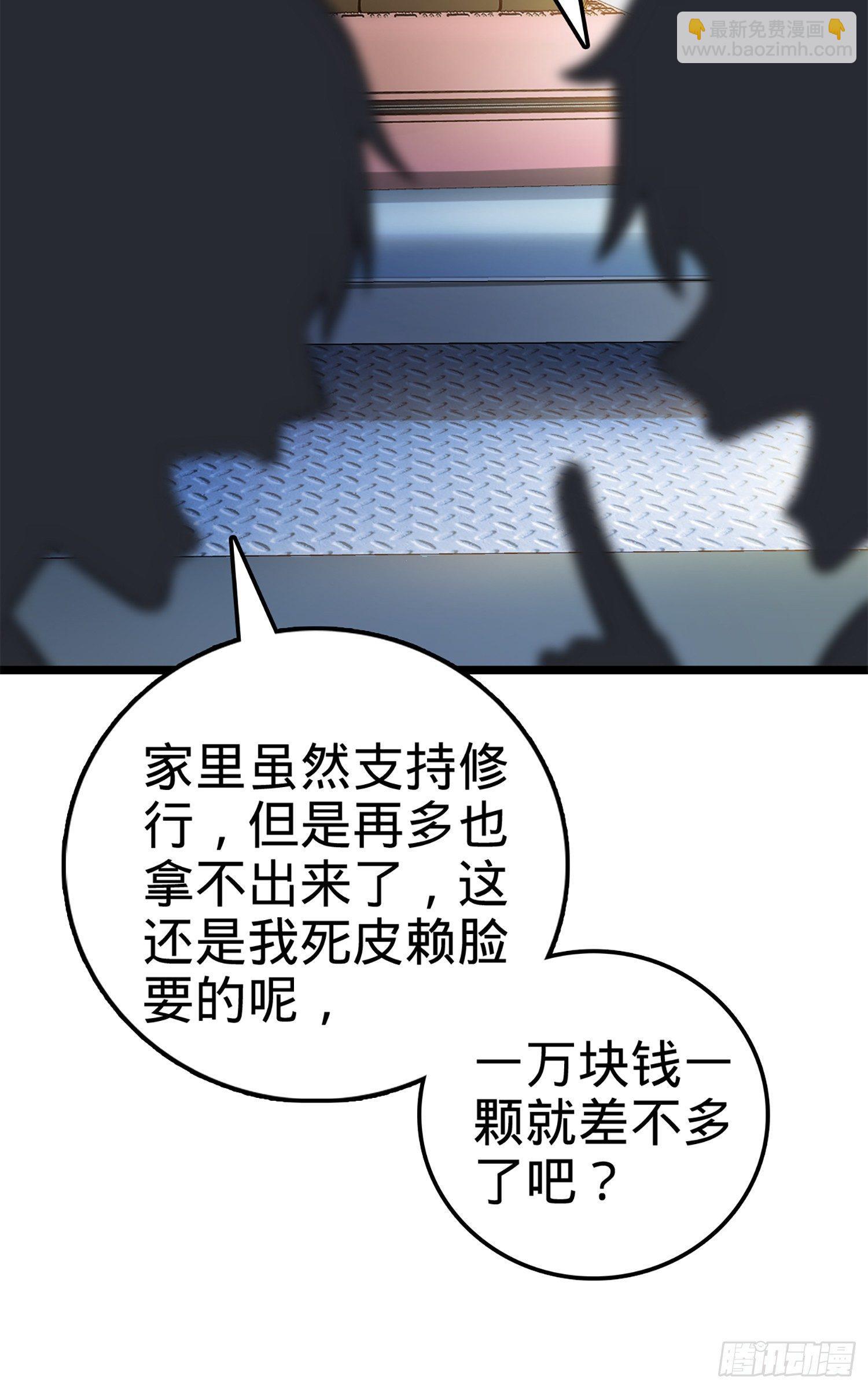 61 你擅长什么？68